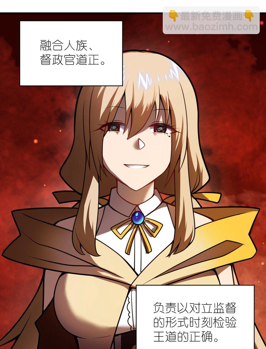 《最强魔君的我，突然变小了?!》060 狼狈为奸 第3页
