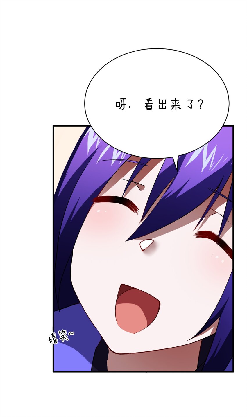 《最强魔君的我，突然变小了?!》060 狼狈为奸 第42页
