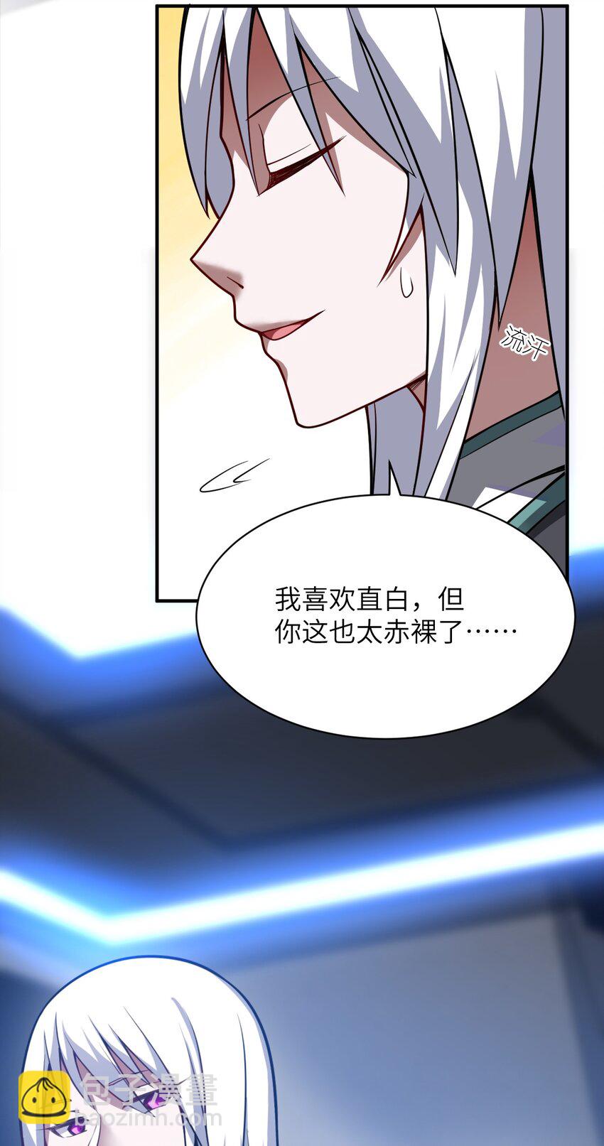 《最强魔君的我，突然变小了?!》060 狼狈为奸 第48页