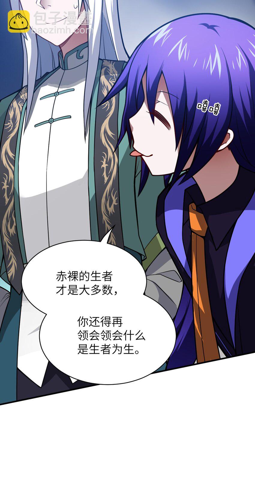 《最强魔君的我，突然变小了?!》060 狼狈为奸 第49页