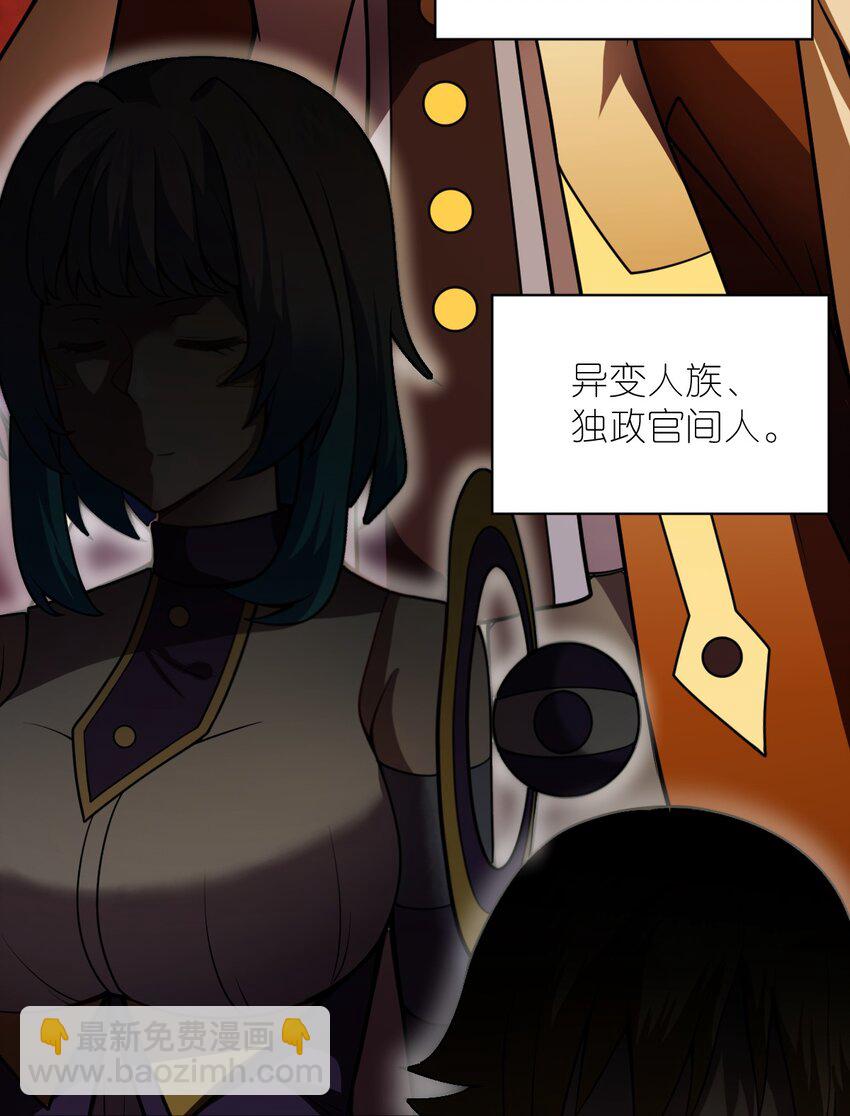 《最强魔君的我，突然变小了?!》060 狼狈为奸 第4页