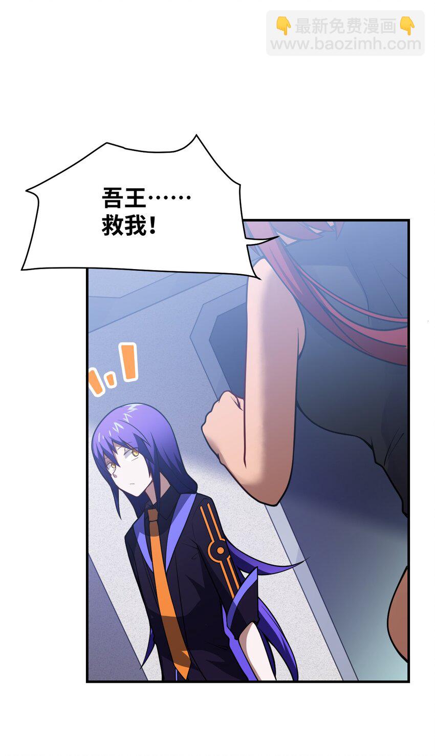 《最强魔君的我，突然变小了?!》060 狼狈为奸 第50页