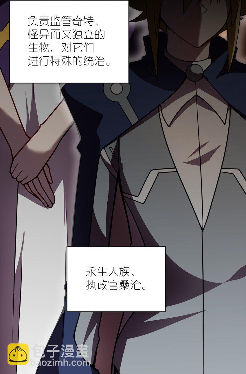 《最强魔君的我，突然变小了?!》060 狼狈为奸 第5页