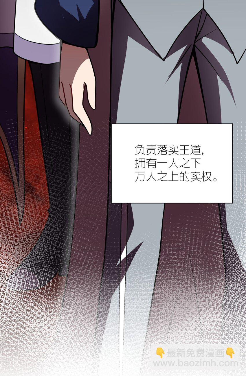 《最强魔君的我，突然变小了?!》060 狼狈为奸 第6页