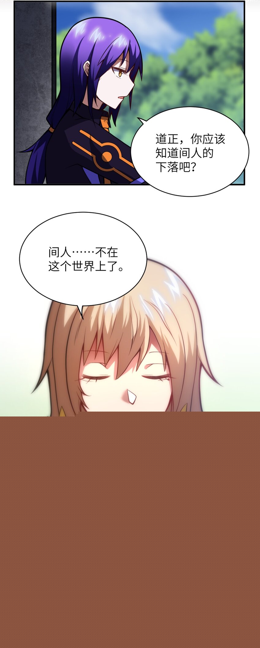 《最强魔君的我，突然变小了?!》060 狼狈为奸 第7页