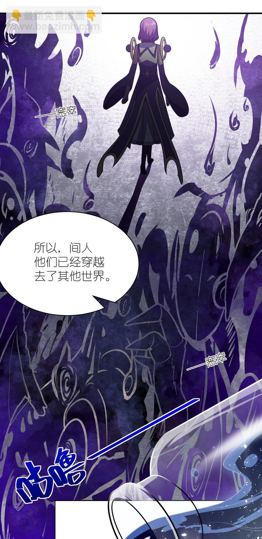 《最强魔君的我，突然变小了?!》060 狼狈为奸 第9页