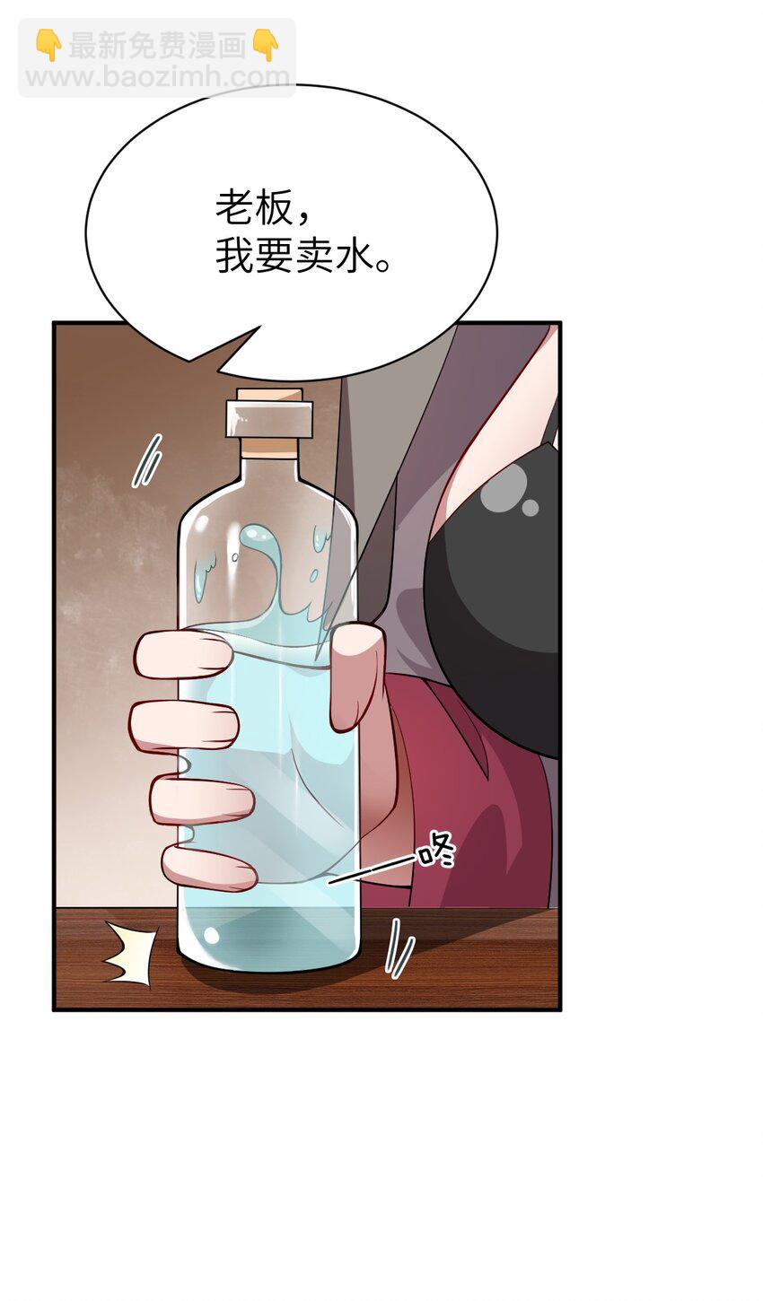 《最强魔君的我，突然变小了?!》062 灵狐族 第23页