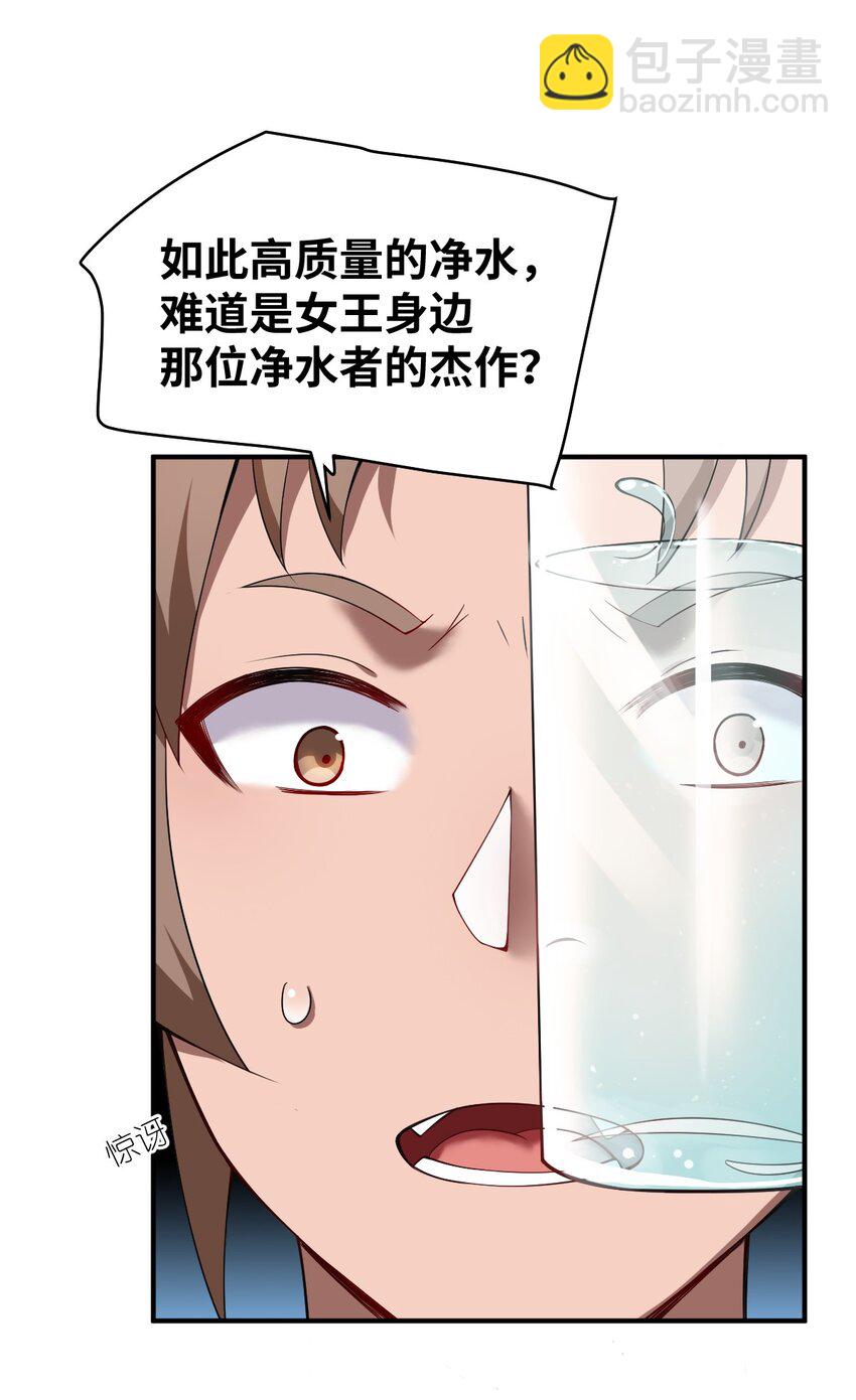 《最强魔君的我，突然变小了?!》062 灵狐族 第25页