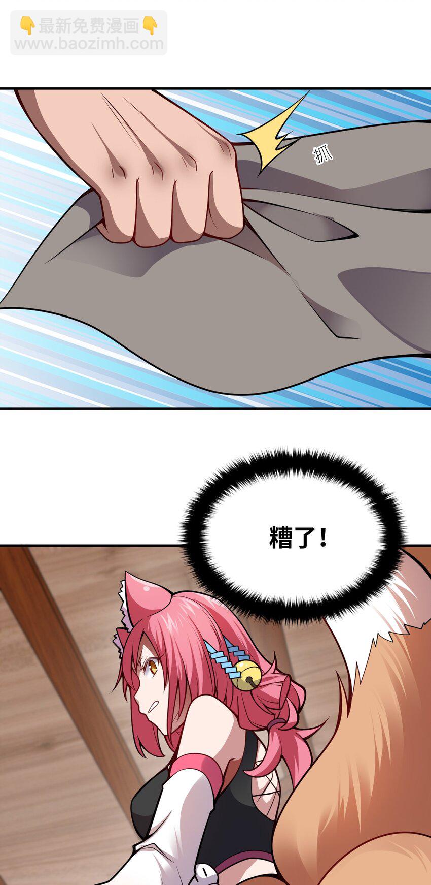 《最强魔君的我，突然变小了?!》062 灵狐族 第30页