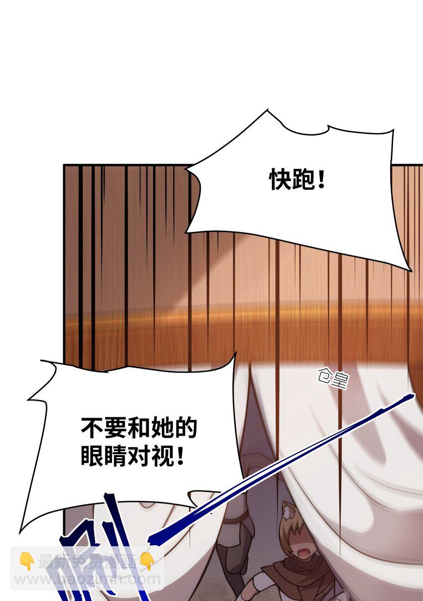 《最强魔君的我，突然变小了?!》062 灵狐族 第32页