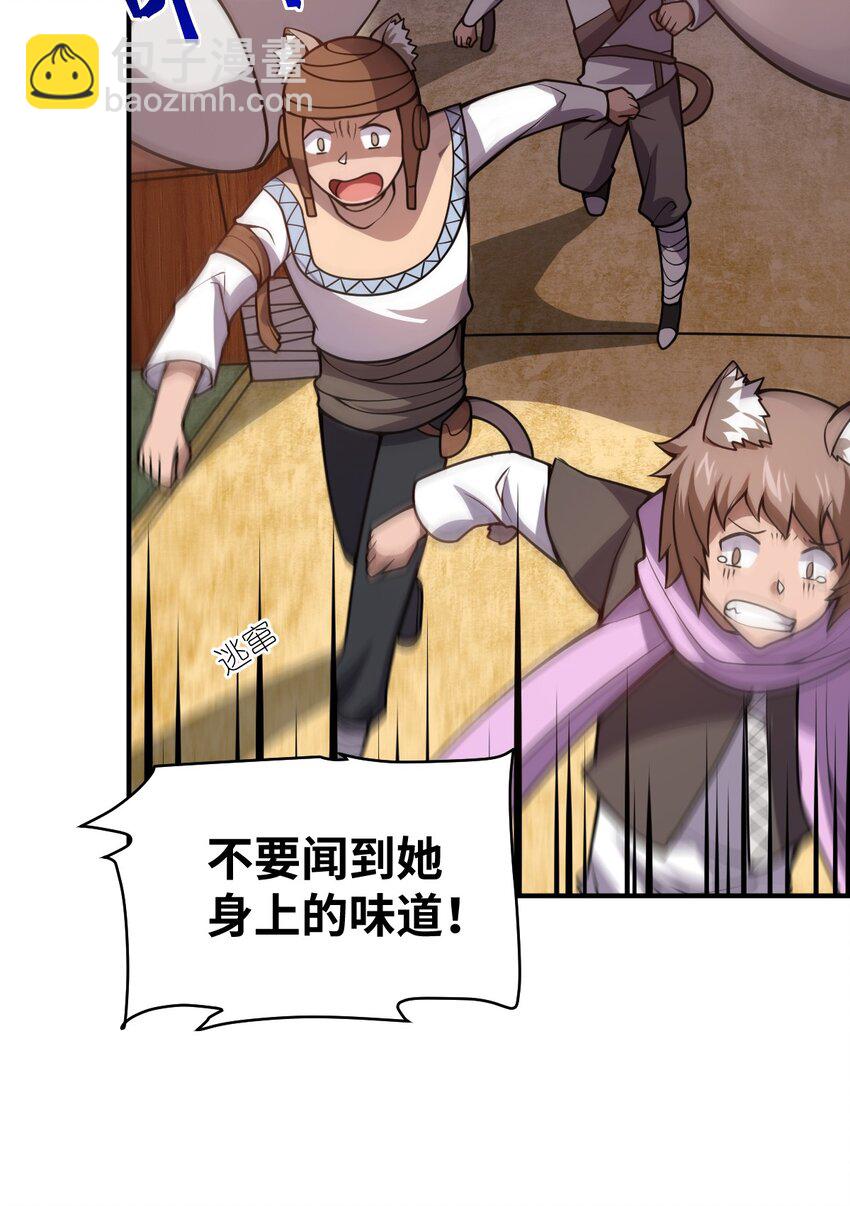 《最强魔君的我，突然变小了?!》062 灵狐族 第33页