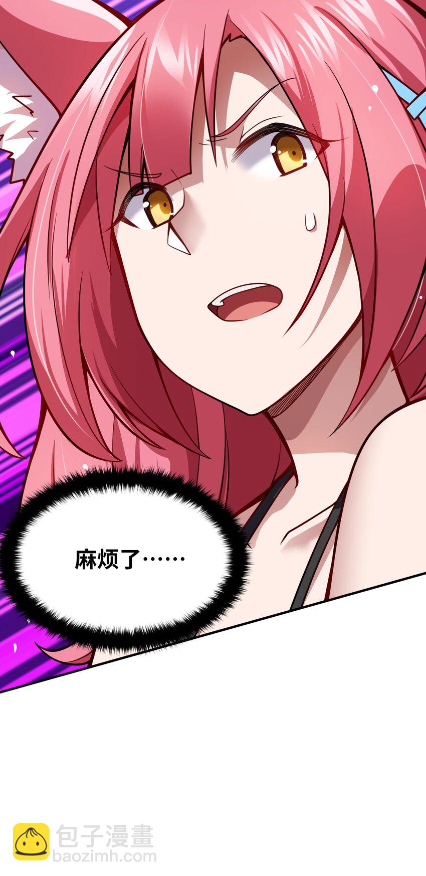 《最强魔君的我，突然变小了?!》062 灵狐族 第36页