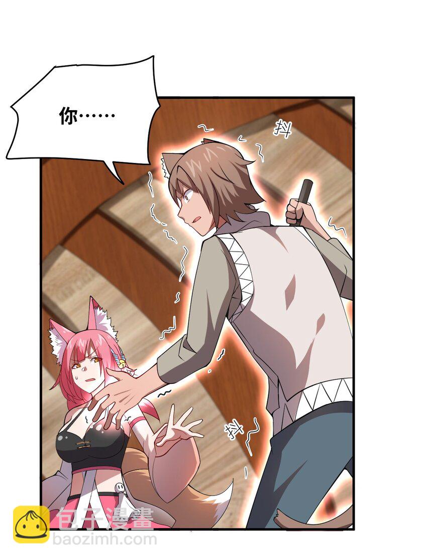 《最强魔君的我，突然变小了?!》062 灵狐族 第39页