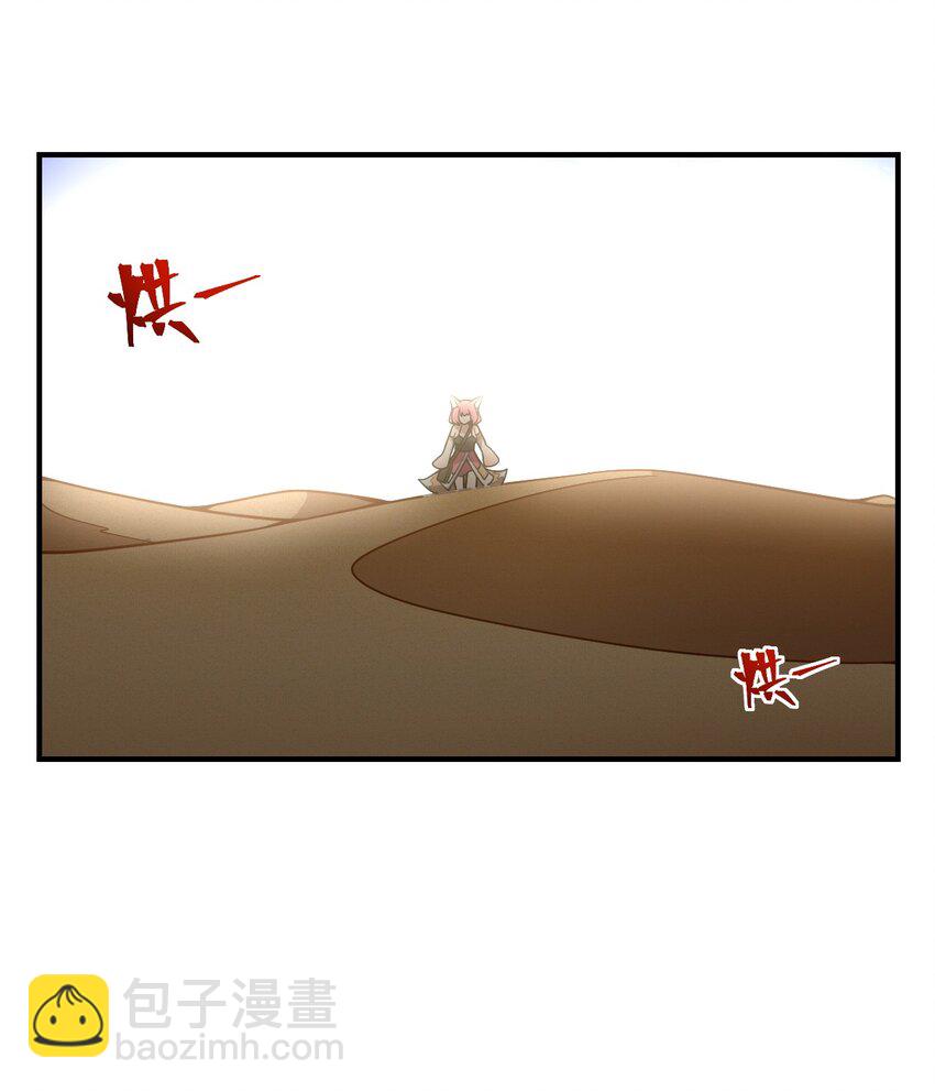 《最强魔君的我，突然变小了?!》062 灵狐族 第3页