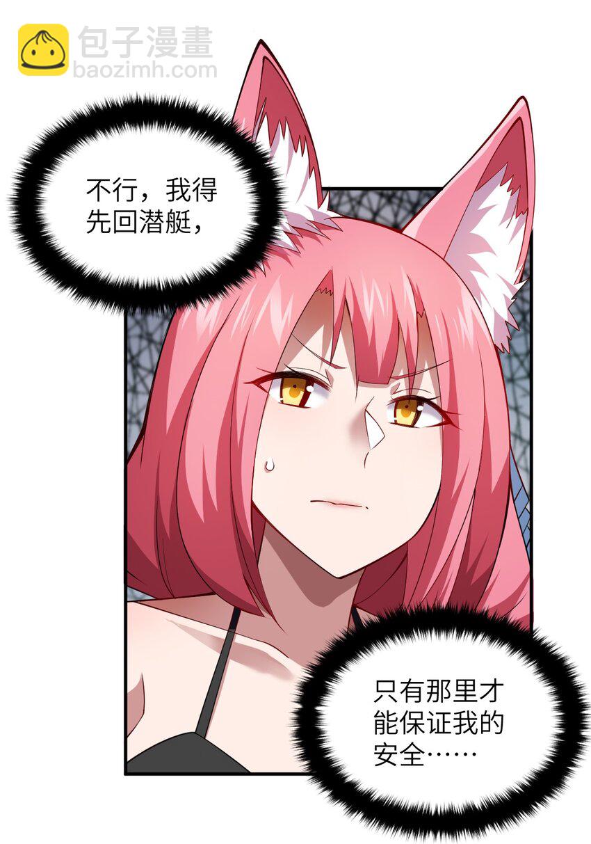 《最强魔君的我，突然变小了?!》062 灵狐族 第40页