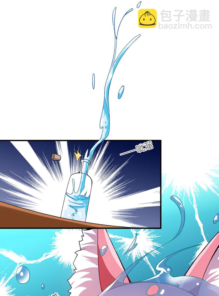 《最强魔君的我，突然变小了?!》062 灵狐族 第41页