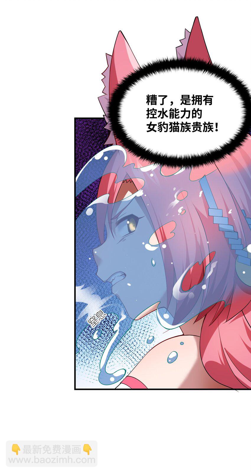 《最强魔君的我，突然变小了?!》062 灵狐族 第45页