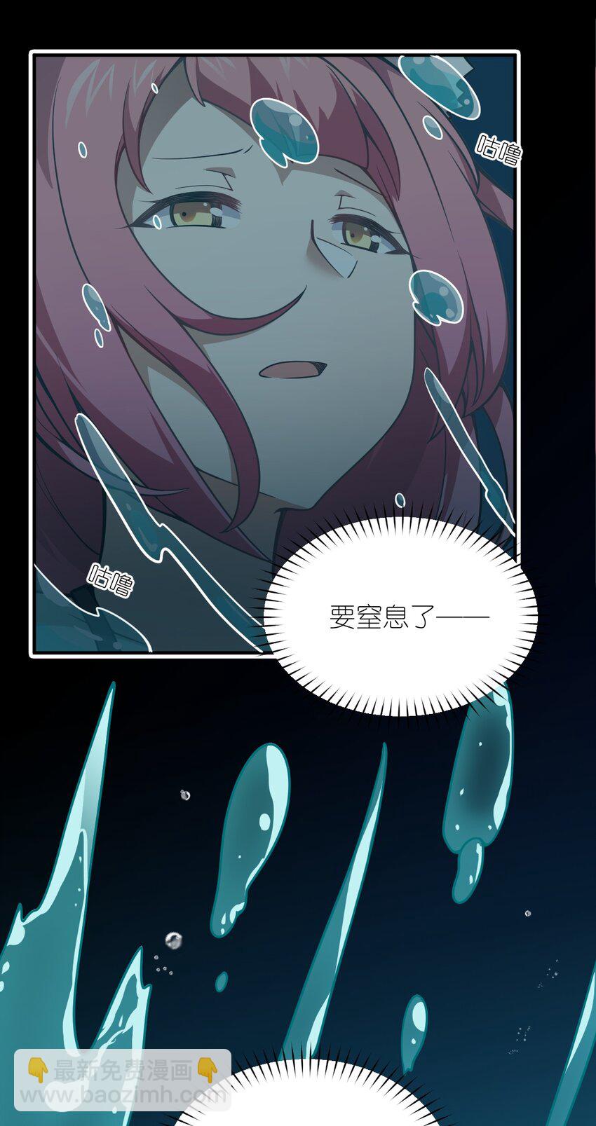 《最强魔君的我，突然变小了?!》062 灵狐族 第46页