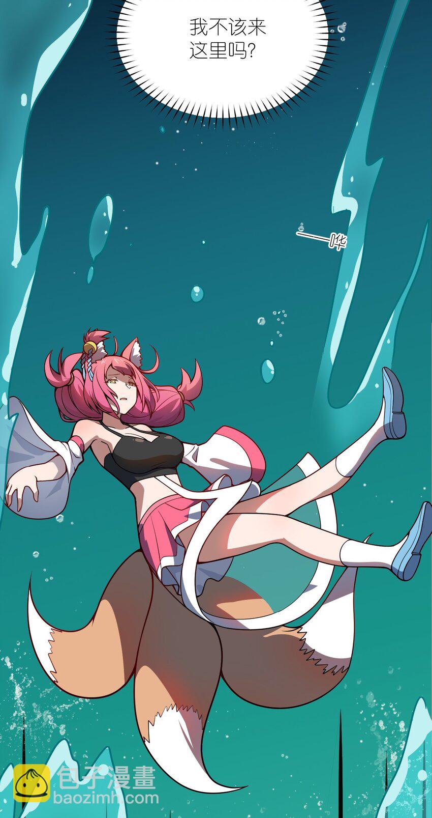 《最强魔君的我，突然变小了?!》062 灵狐族 第47页