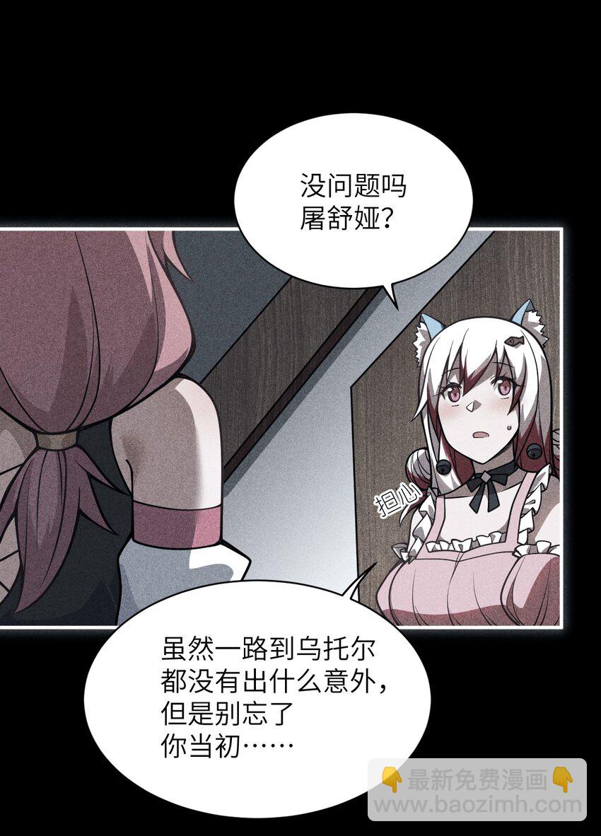 《最强魔君的我，突然变小了?!》062 灵狐族 第49页