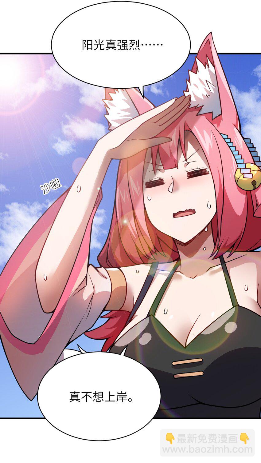 《最强魔君的我，突然变小了?!》062 灵狐族 第4页