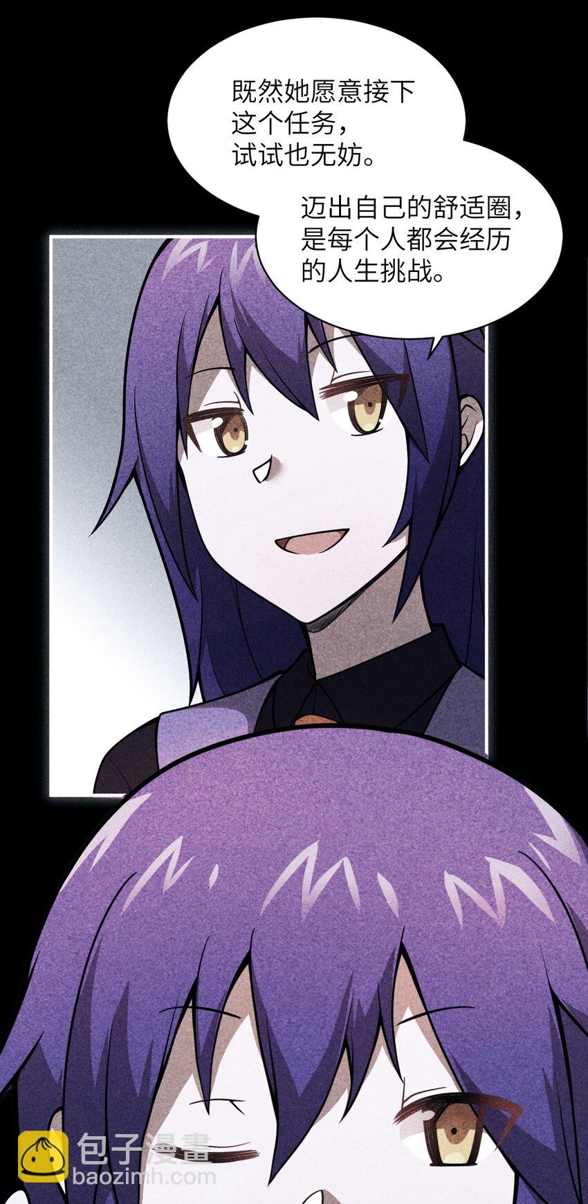 《最强魔君的我，突然变小了?!》062 灵狐族 第50页