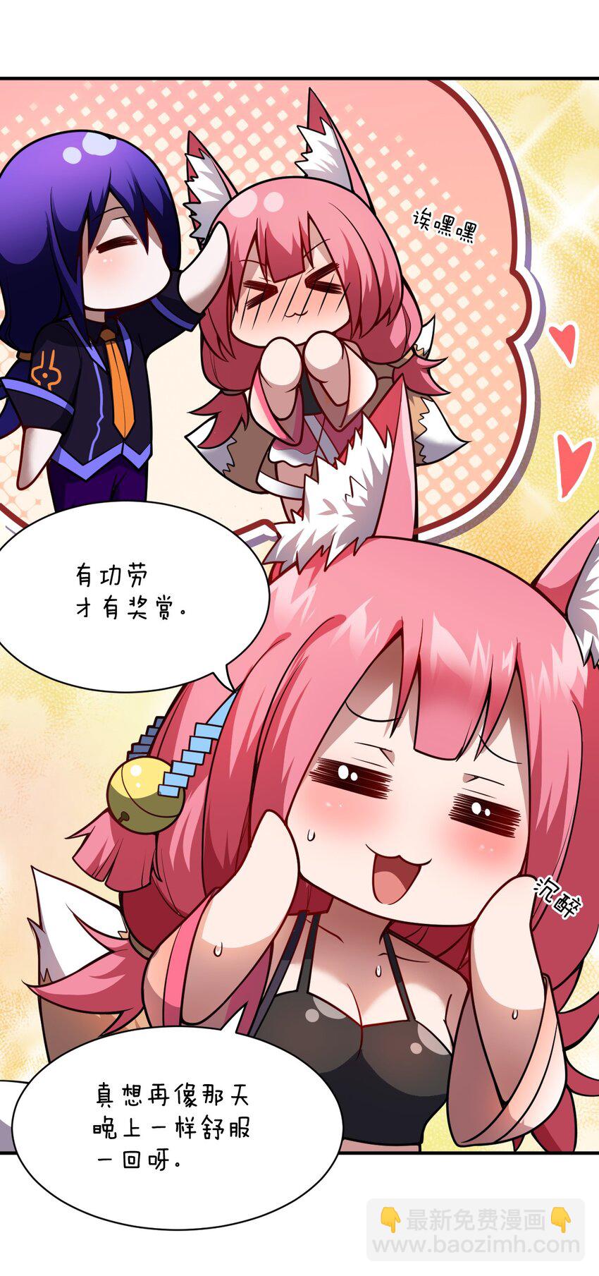 《最强魔君的我，突然变小了?!》062 灵狐族 第6页