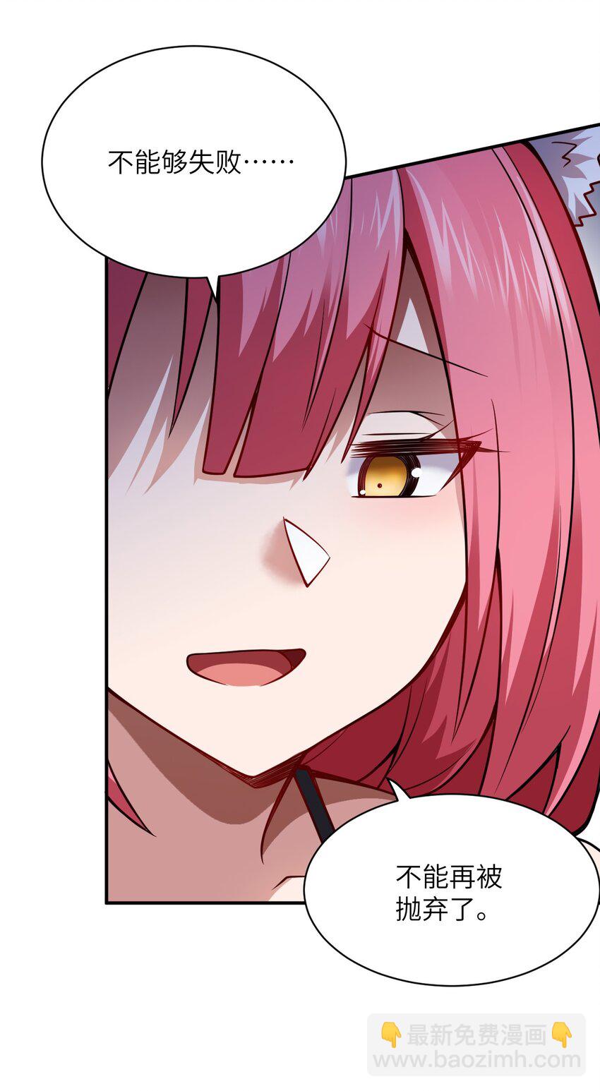 《最强魔君的我，突然变小了?!》062 灵狐族 第7页