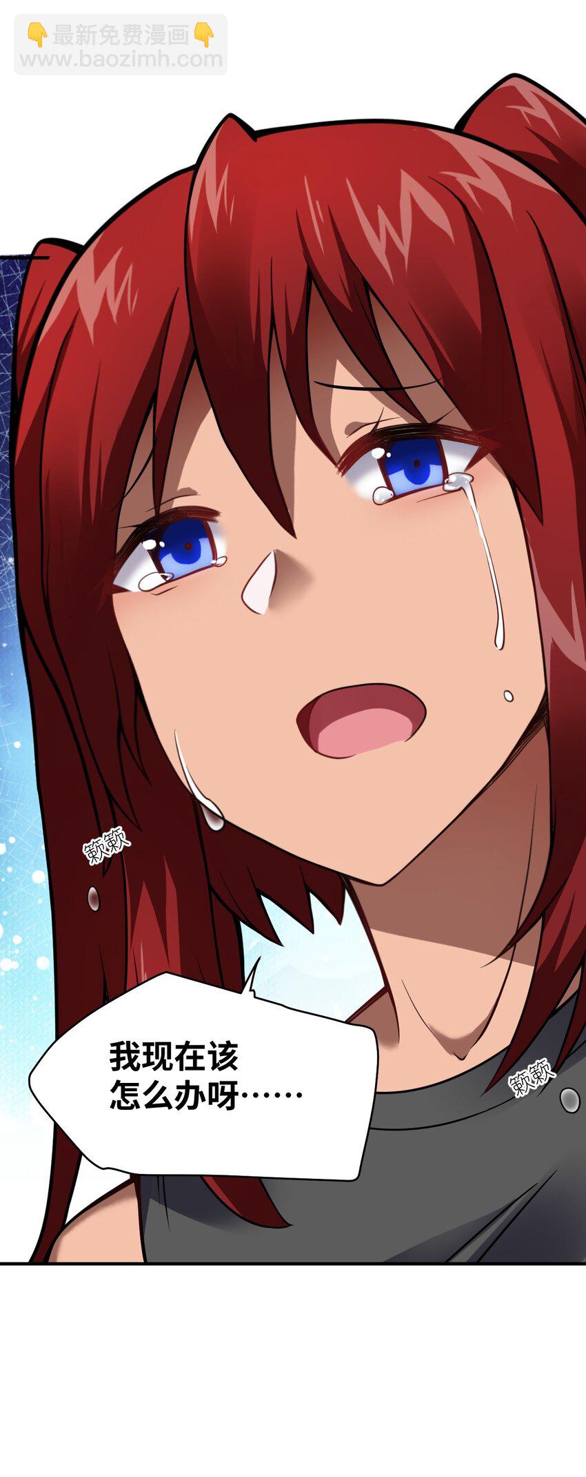 《最强魔君的我，突然变小了?!》061 人化病毒 第10页