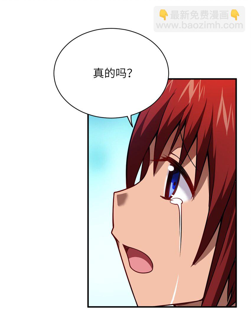 《最强魔君的我，突然变小了?!》061 人化病毒 第12页