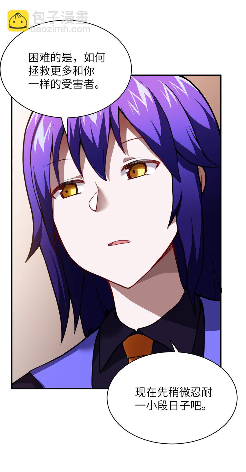 《最强魔君的我，突然变小了?!》061 人化病毒 第13页