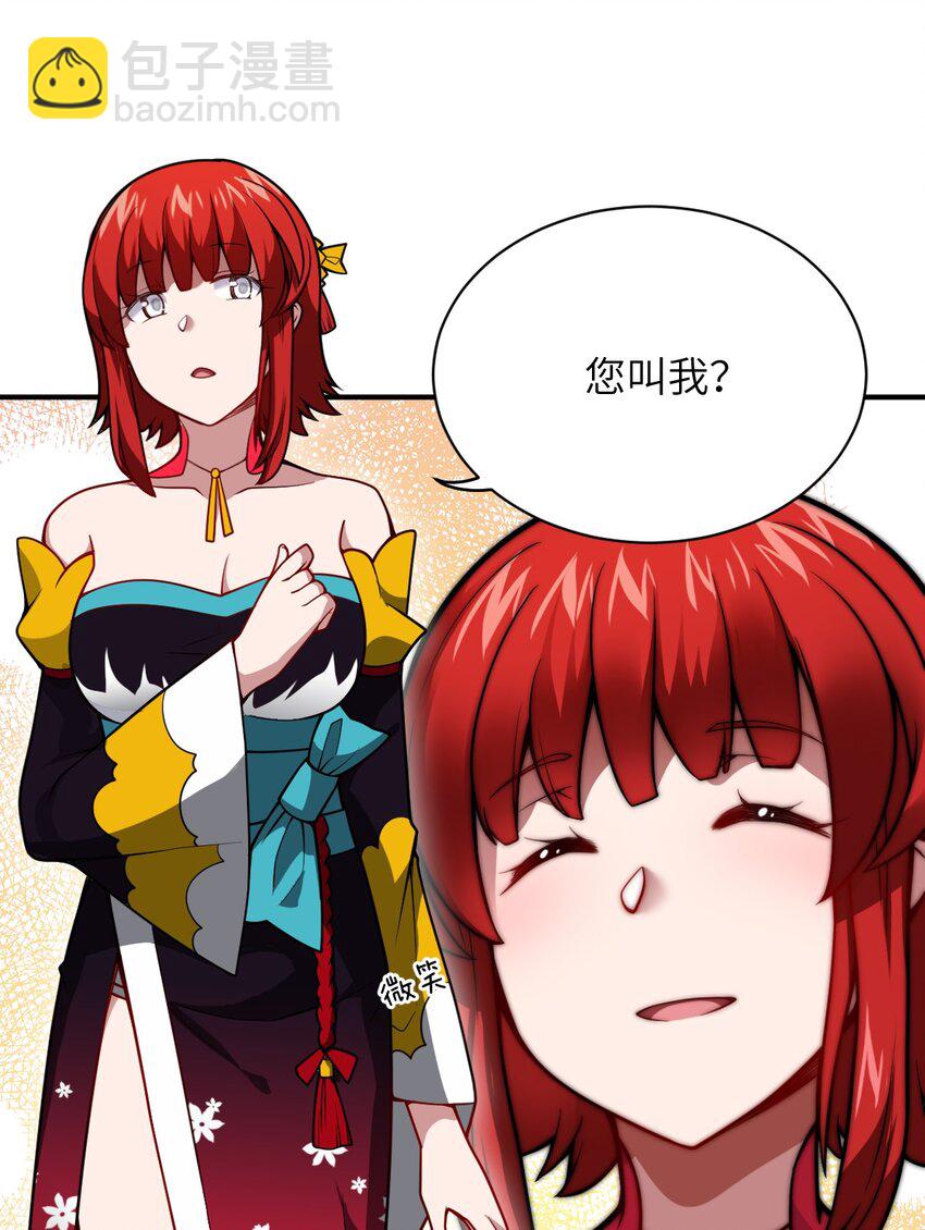 《最强魔君的我，突然变小了?!》061 人化病毒 第15页