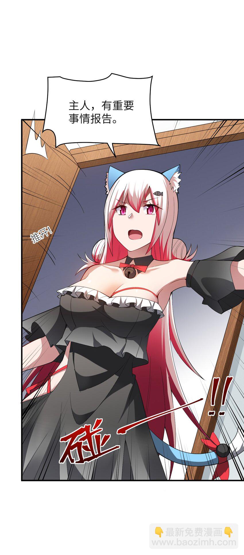 《最强魔君的我，突然变小了?!》061 人化病毒 第23页