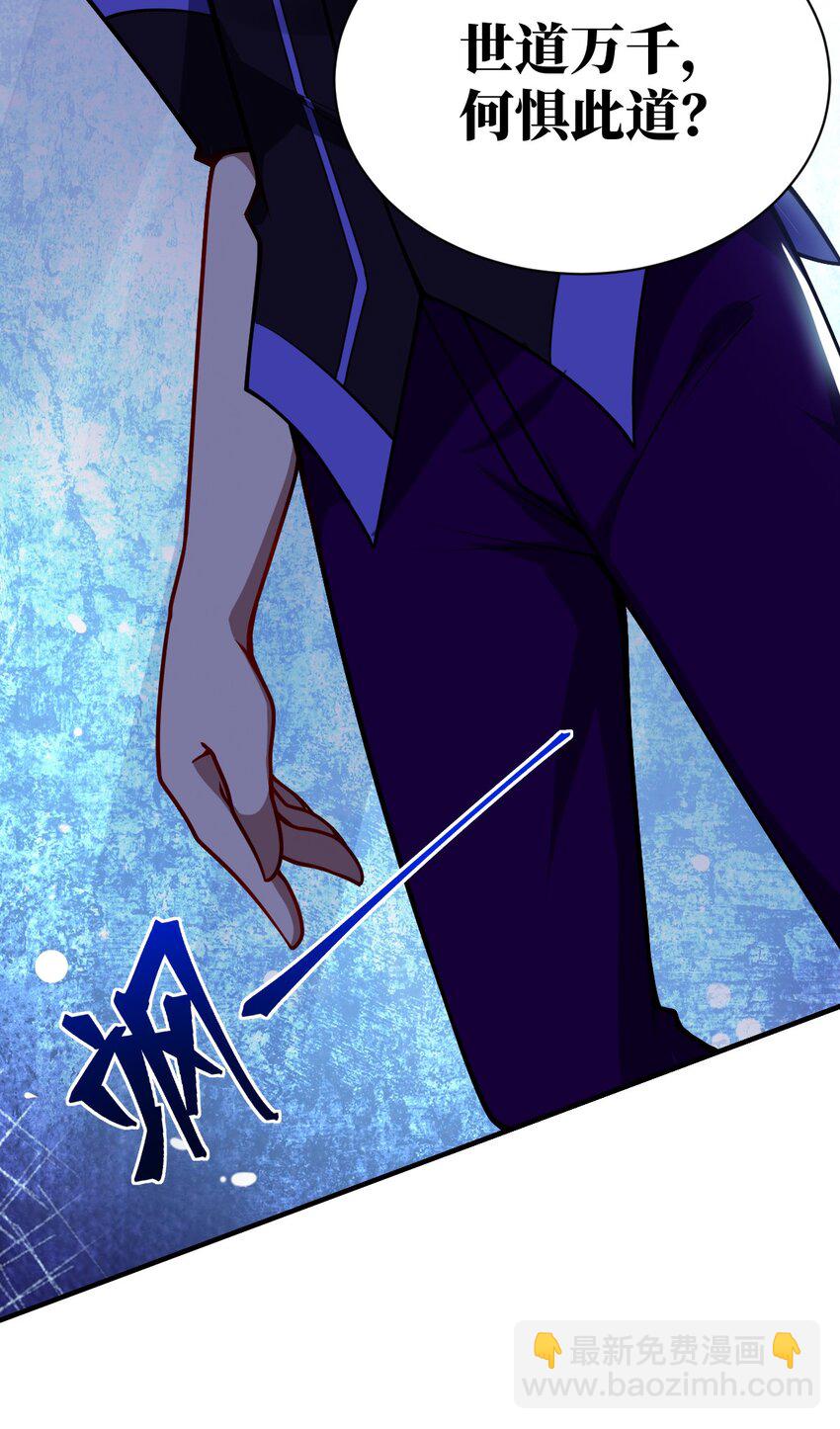 《最强魔君的我，突然变小了?!》061 人化病毒 第29页