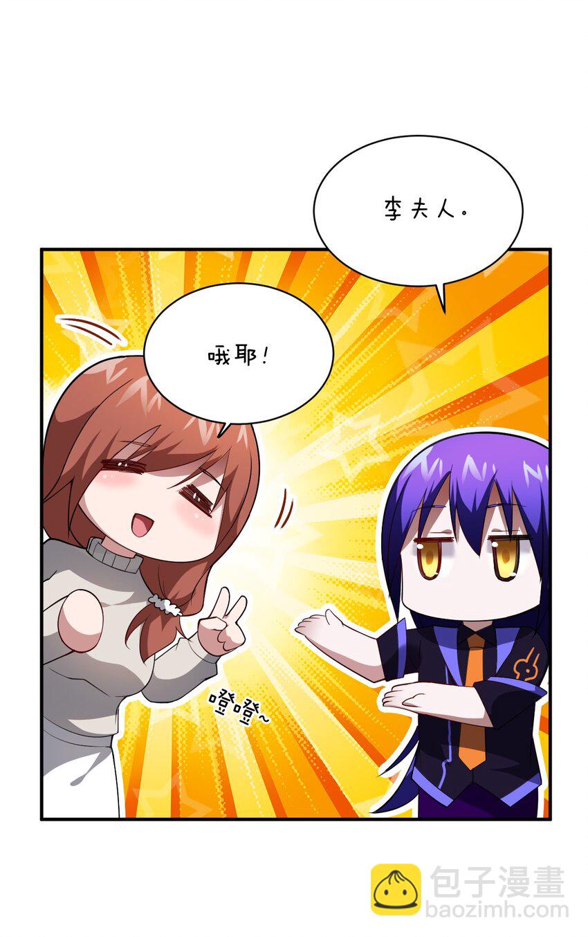 《最强魔君的我，突然变小了?!》061 人化病毒 第34页