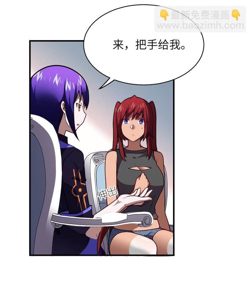 《最强魔君的我，突然变小了?!》061 人化病毒 第3页
