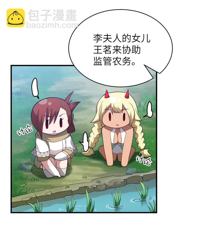 《最强魔君的我，突然变小了?!》061 人化病毒 第40页