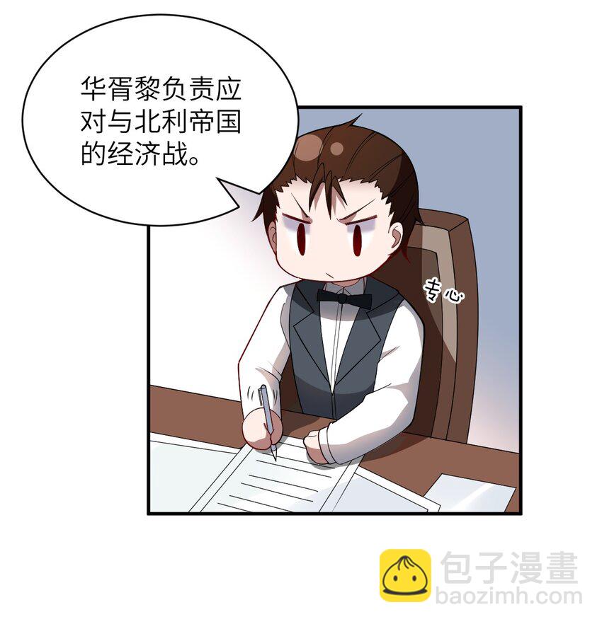 《最强魔君的我，突然变小了?!》061 人化病毒 第41页