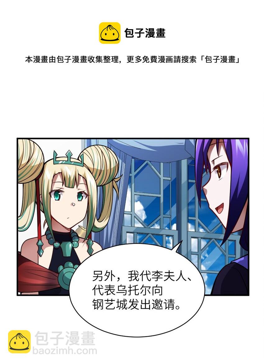 《最强魔君的我，突然变小了?!》061 人化病毒 第42页