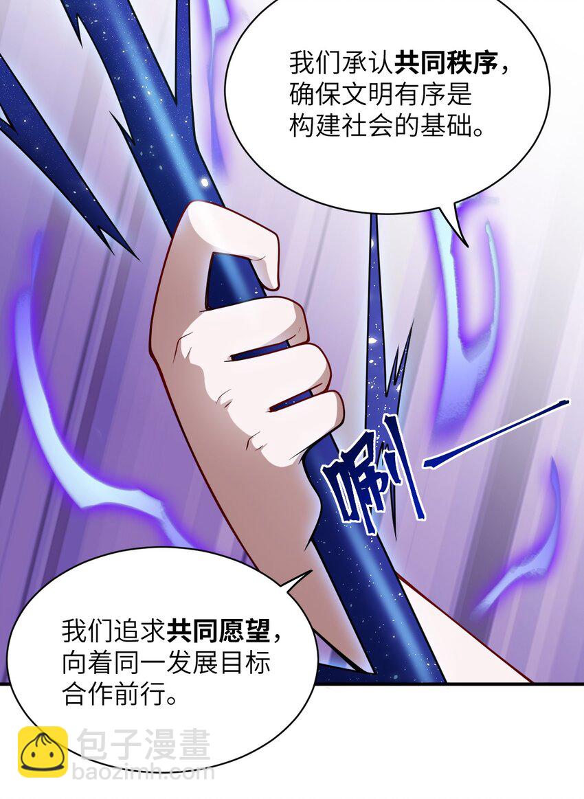 《最强魔君的我，突然变小了?!》061 人化病毒 第44页