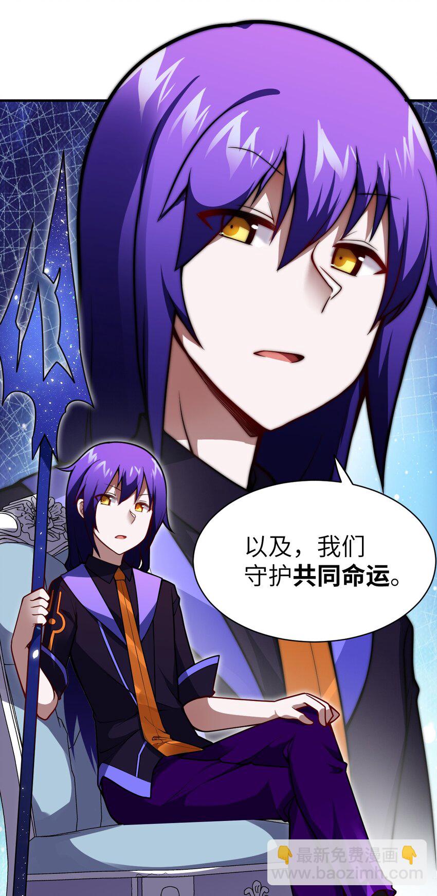 《最强魔君的我，突然变小了?!》061 人化病毒 第45页