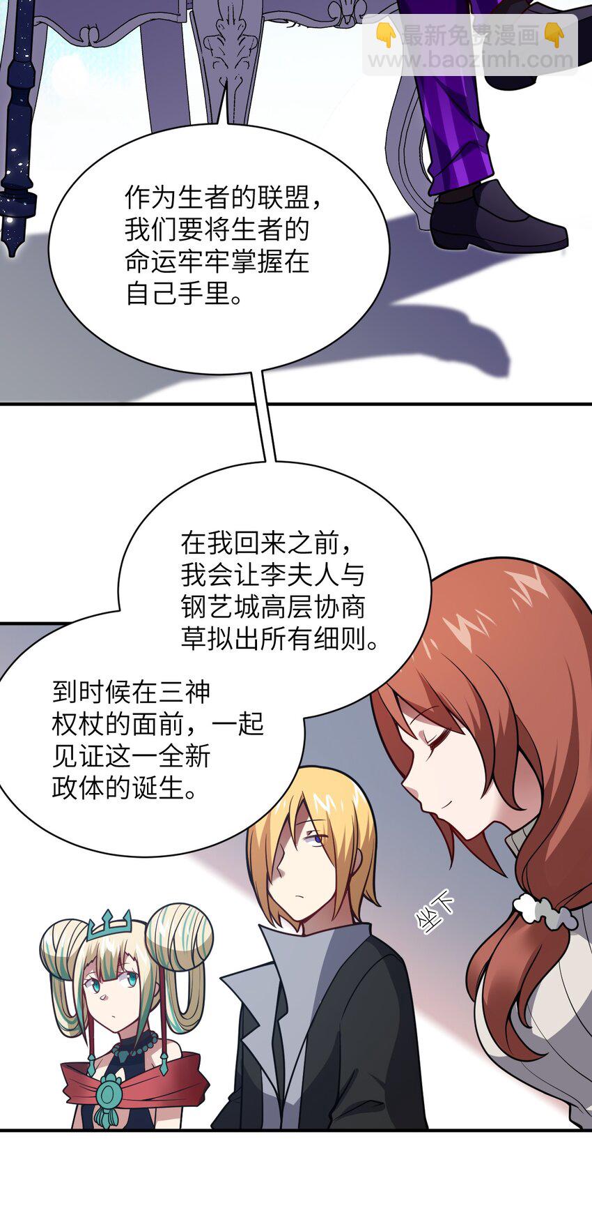 《最强魔君的我，突然变小了?!》061 人化病毒 第46页