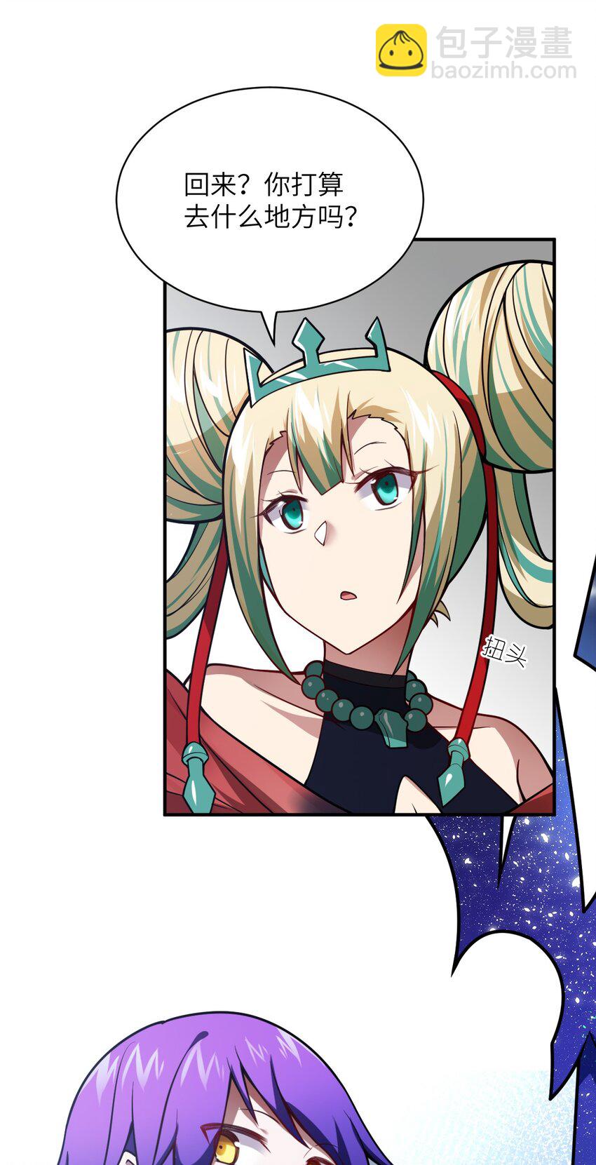 《最强魔君的我，突然变小了?!》061 人化病毒 第47页