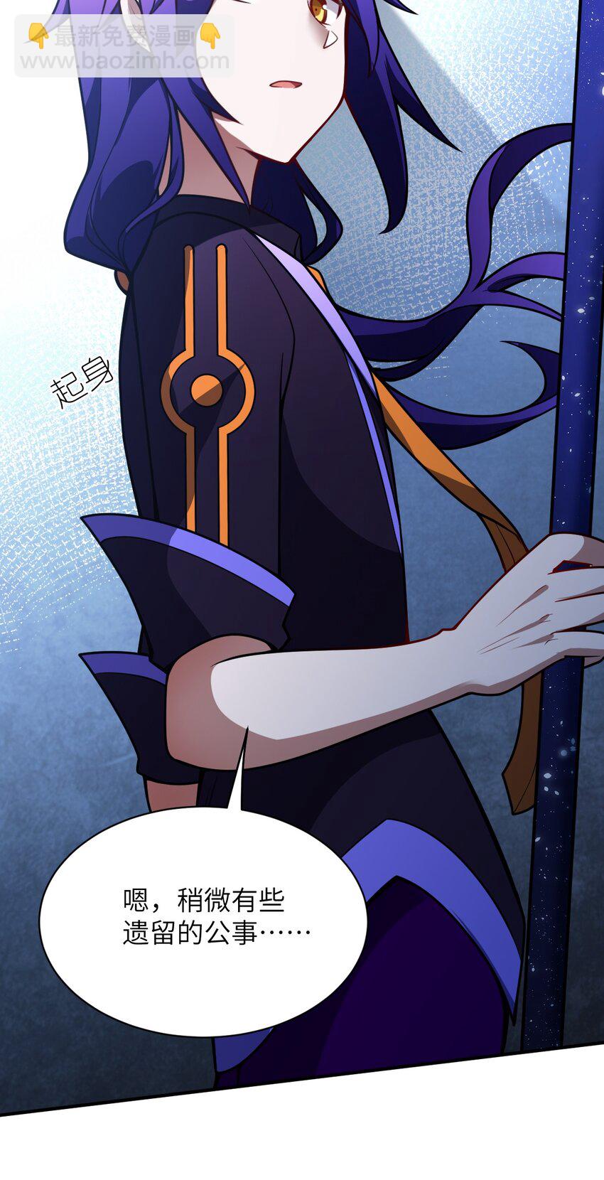 《最强魔君的我，突然变小了?!》061 人化病毒 第48页