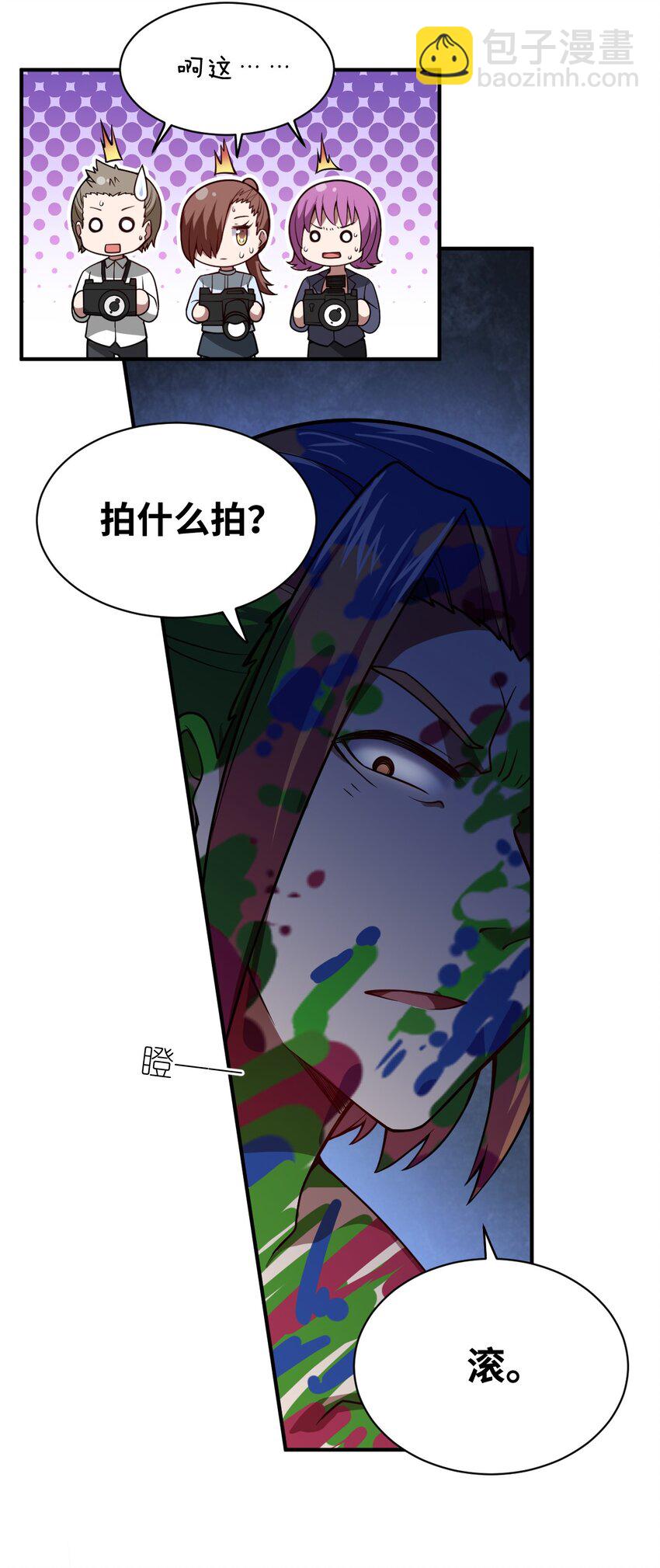 《最强魔君的我，突然变小了?!》059 不光彩的胜利 第10页