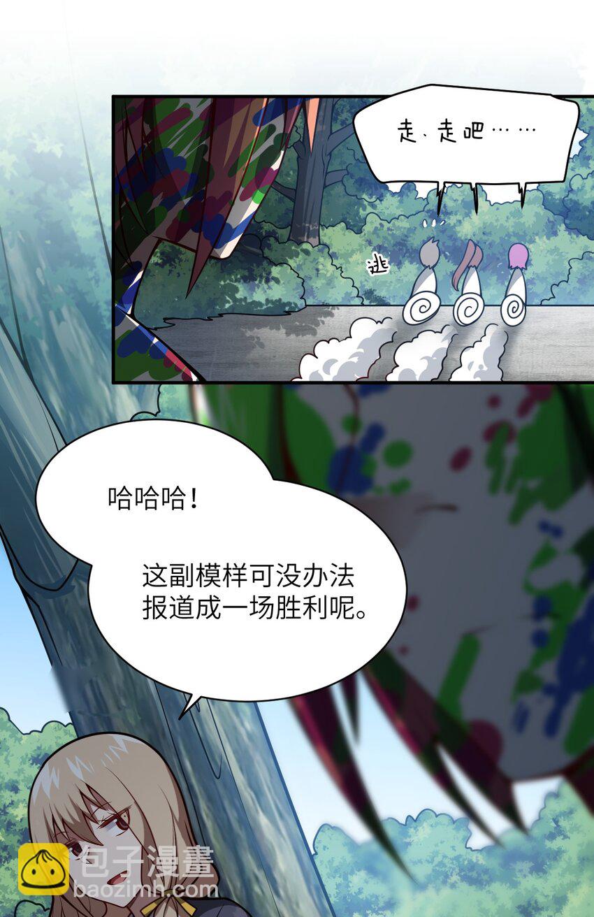 《最强魔君的我，突然变小了?!》059 不光彩的胜利 第11页