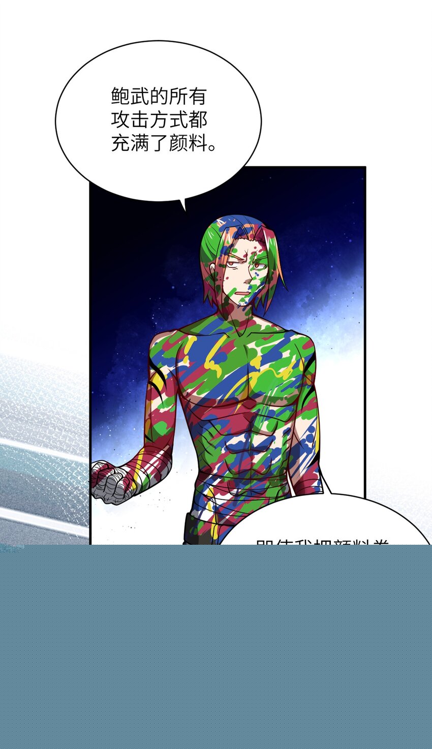 《最强魔君的我，突然变小了?!》059 不光彩的胜利 第13页