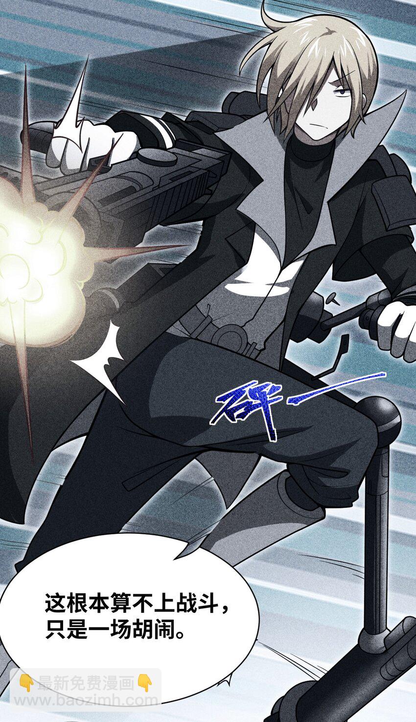 《最强魔君的我，突然变小了?!》059 不光彩的胜利 第14页