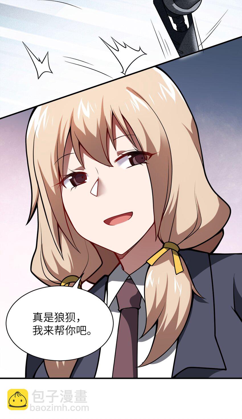 《最强魔君的我，突然变小了?!》059 不光彩的胜利 第15页