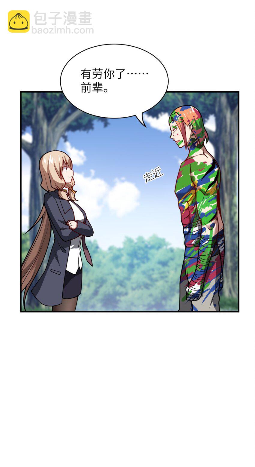 《最强魔君的我，突然变小了?!》059 不光彩的胜利 第16页